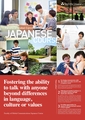Faculty of Global Communications Japanese Course（English）