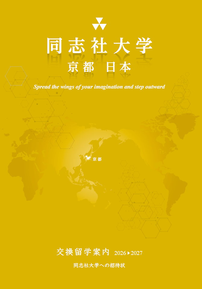 表紙日本語2026.jpg (85444)
