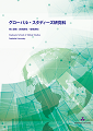 GS2024Cover_J.png (92281)